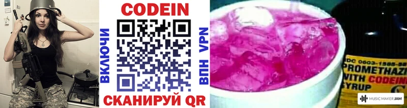 Кодеин Purple Drank  Шлиссельбург 