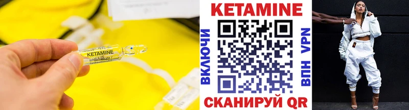 КЕТАМИН VHQ  Шлиссельбург 