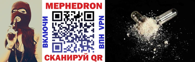 Мефедрон VHQ Шлиссельбург