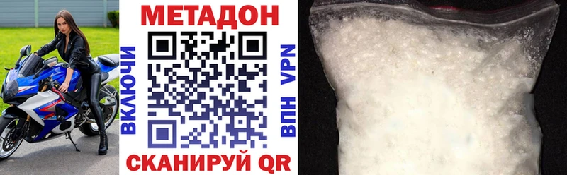 МЕТАДОН кристалл Шлиссельбург