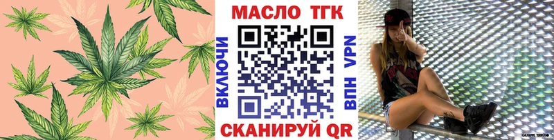 ТГК гашишное масло  mega ССЫЛКА  Шлиссельбург  наркота 